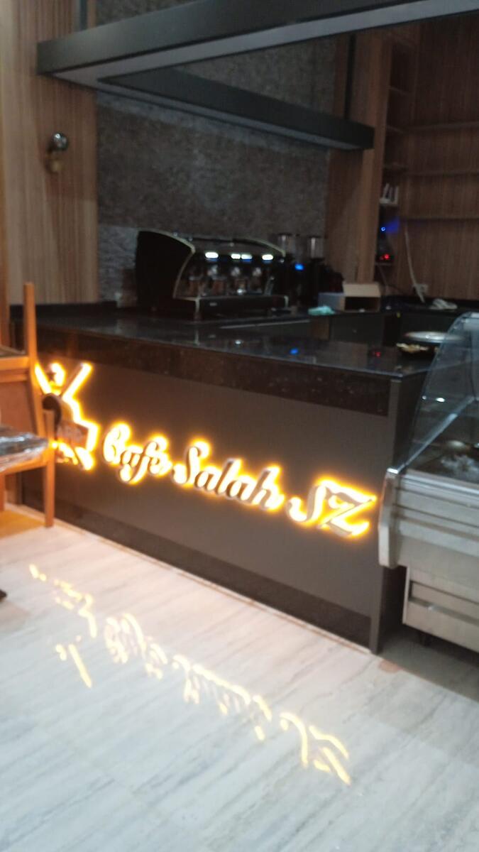 Café Salah SZ
